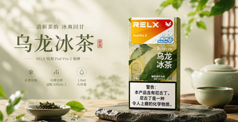 buyqos-relx-22